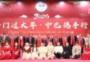 Chinese Embassy in Islamabad Hosts Grand Spring Festival Event to Celebrate Enduring China-Pakistan Friendship