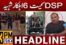 DSP among 6 police personnel martyred in Kohat terrorist attack