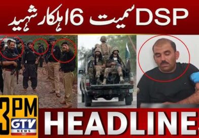 DSP among 6 police personnel martyred in Kohat terrorist attack